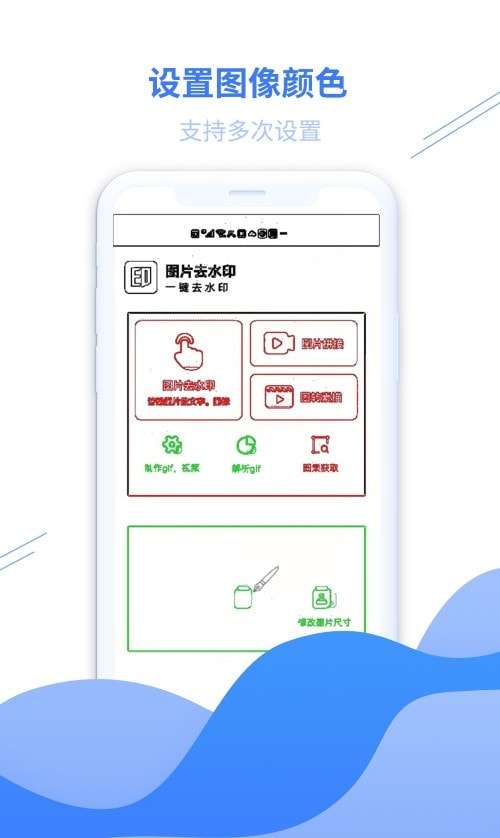 图片去水印黄豆人图3