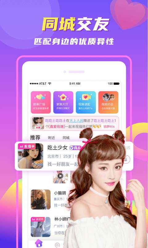陌颜聊天交友软件图1