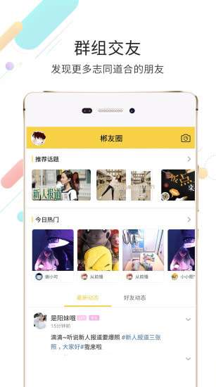 爱郴州图2