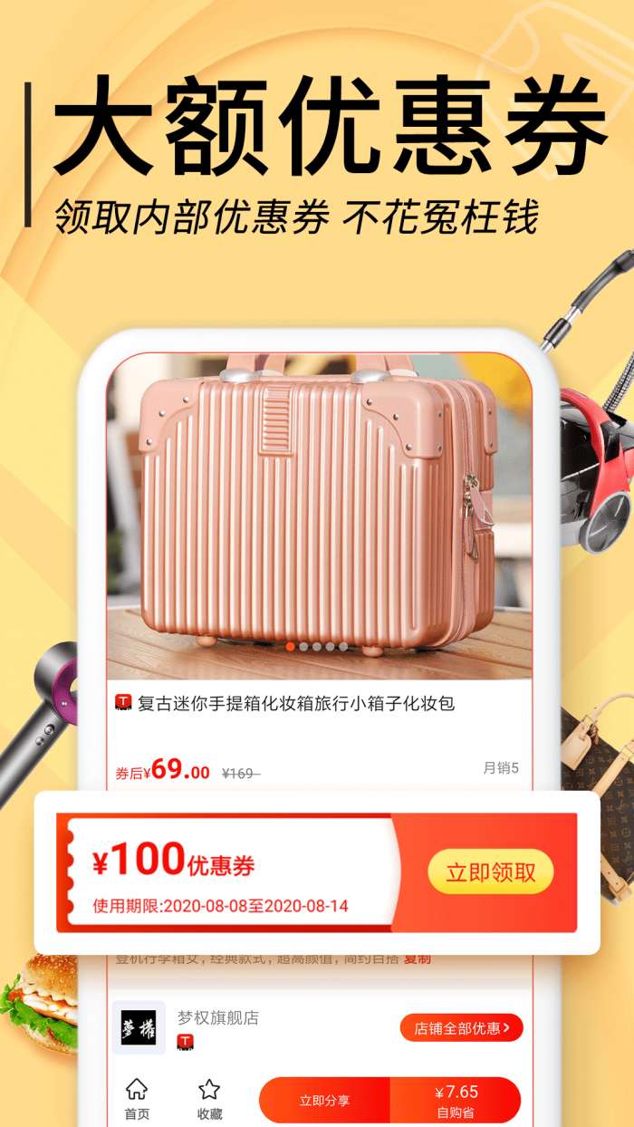 羊毛淘钱特价版安卓版图3