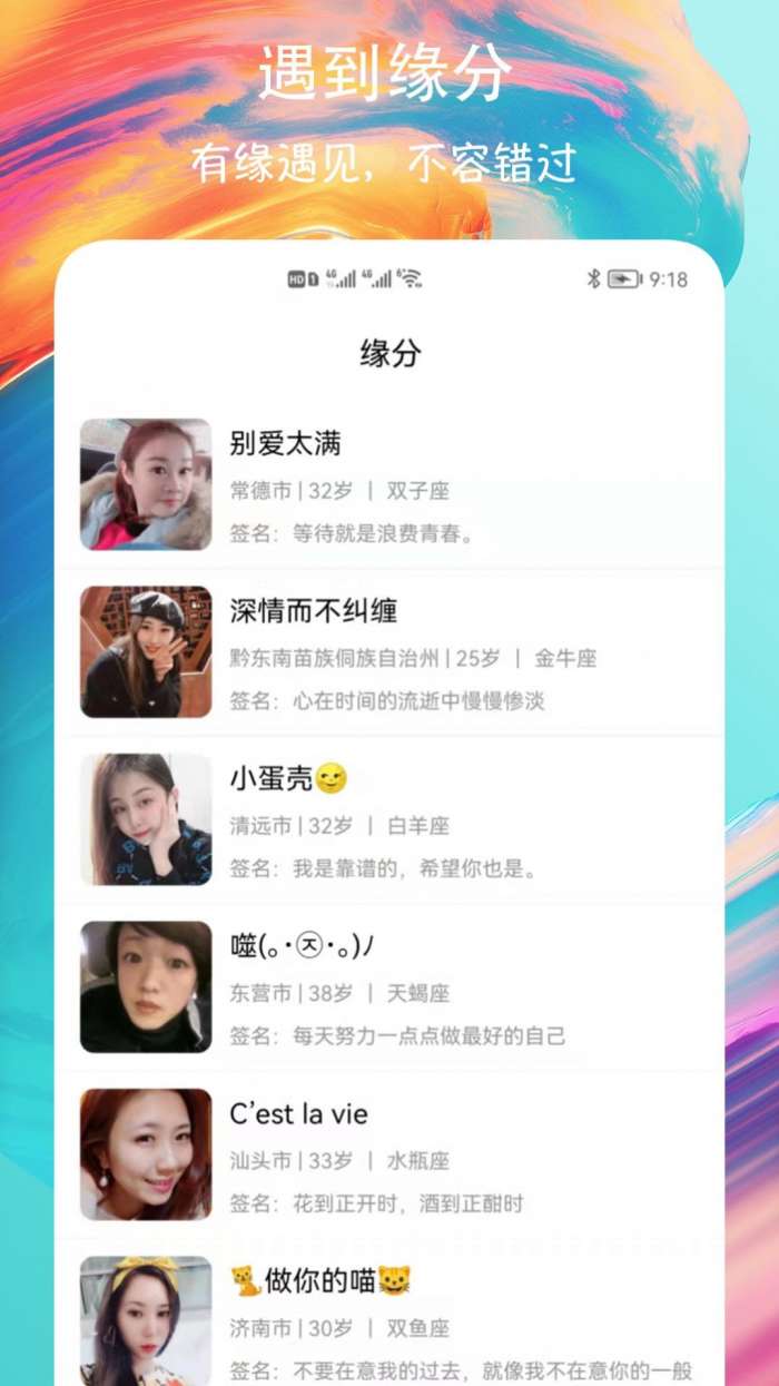 附近速聊交友软件图3