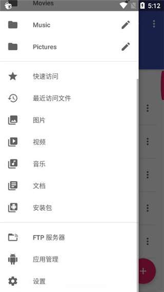 Amaze文件管理器安卓版图2