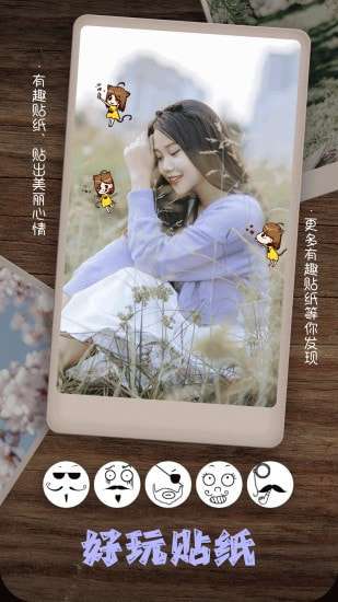 美拍美颜相机图5