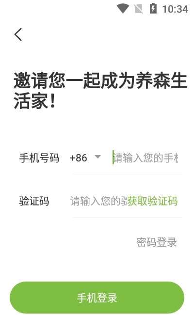 养森商城官方版图3