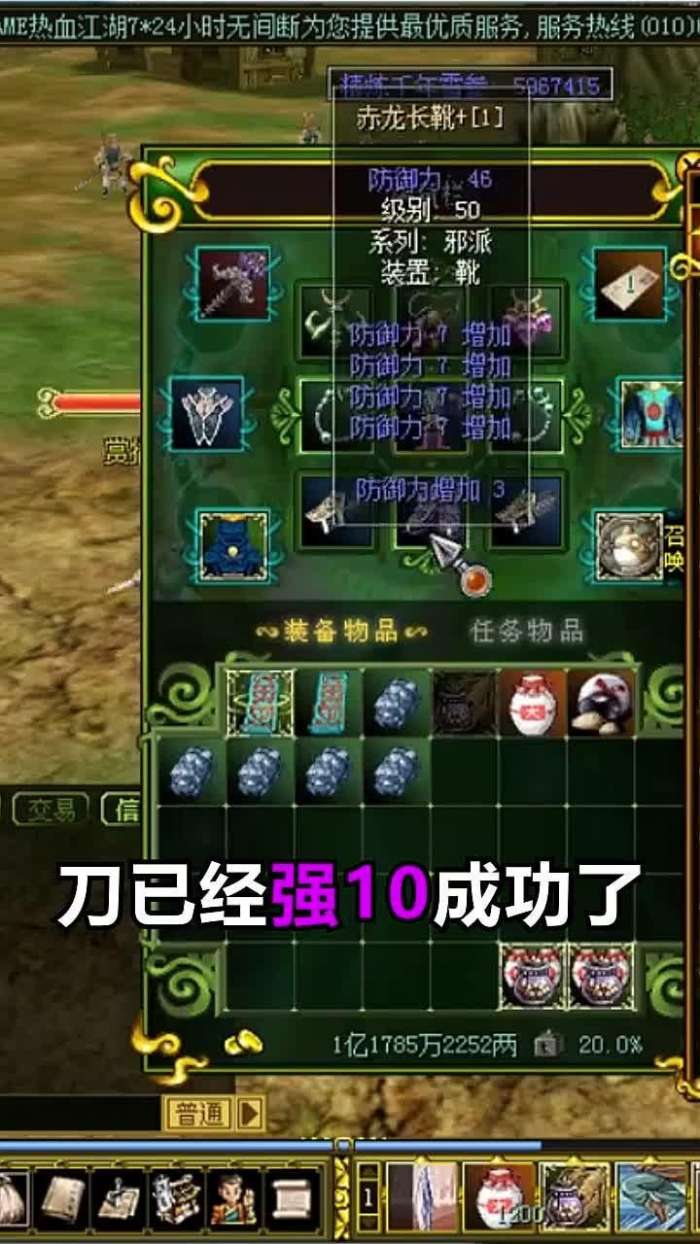 江湖冒险ol游戏图2
