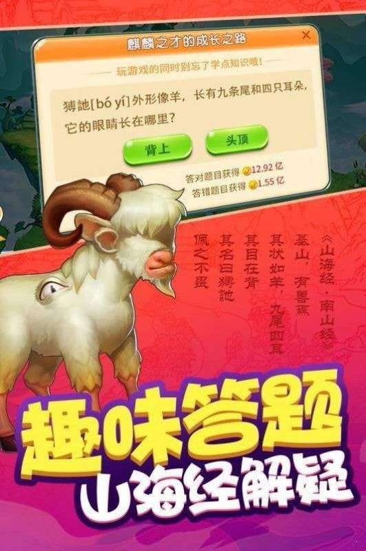 合成神兽游戏图3