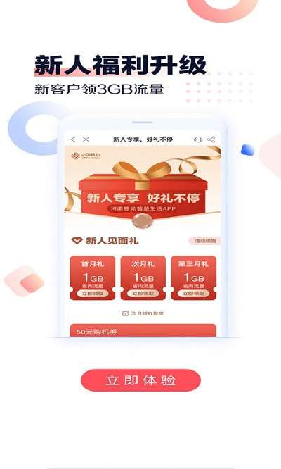 河南濮阳移动营业厅图3