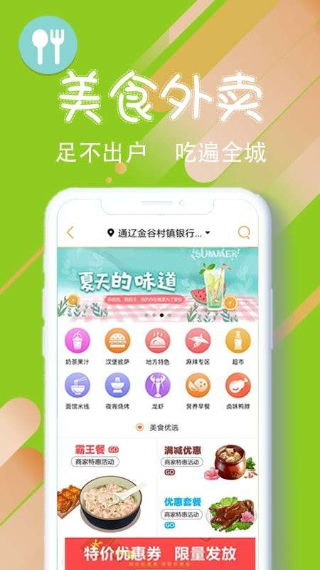 乐在通辽客户端图2