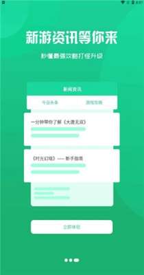乾坤游戏盒子安卓版图3