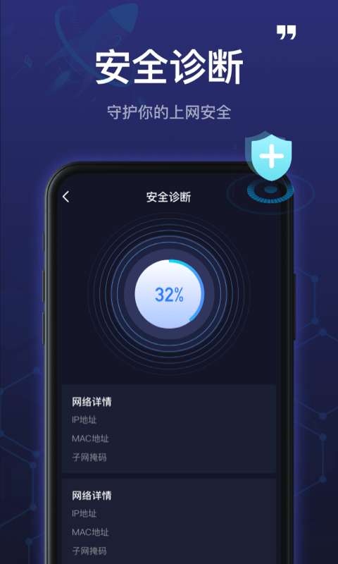 5GWiFi管家图3