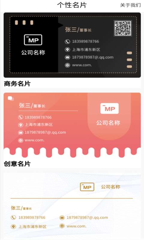 优易名片制作最新版图1