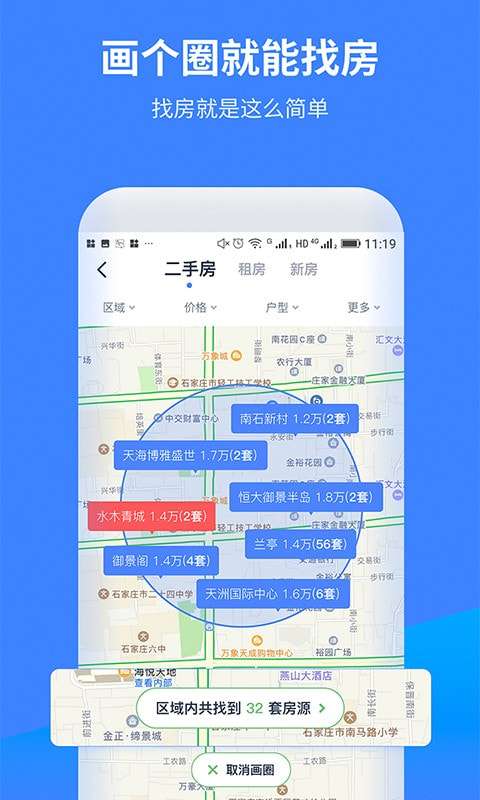 找房A+图4