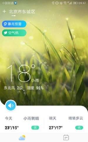 生财万年历图1