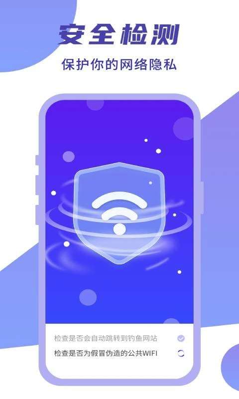 简连WiFi安卓版图2