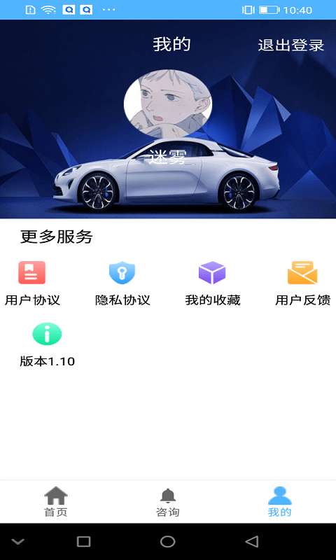 嘿鸭汽车资讯安卓版图3