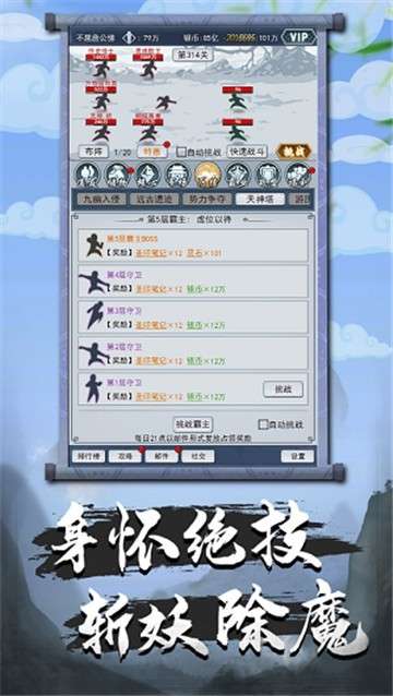 元神逍遥游戏图3