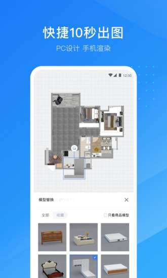 酷家乐装修设计师版图2