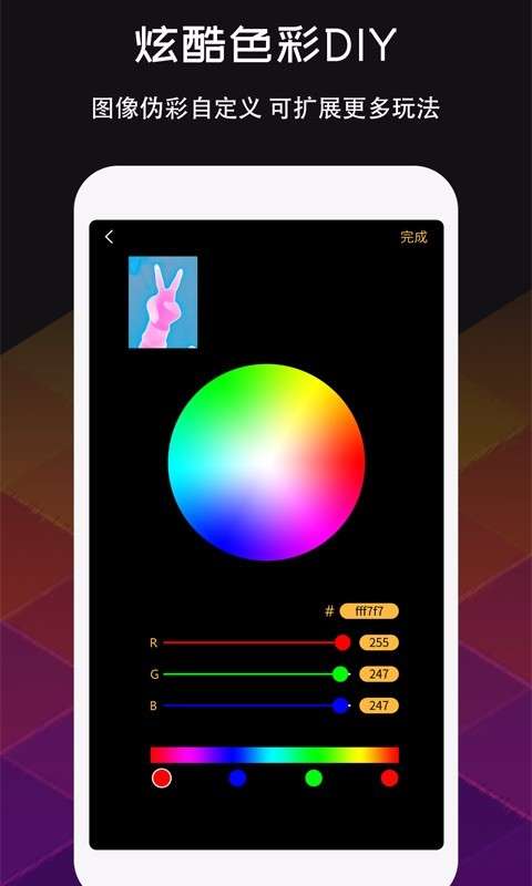 MobIR Air安卓版图4