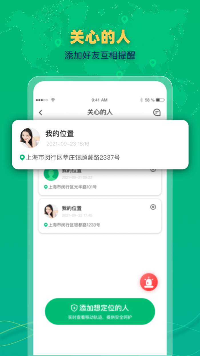 北斗寻位图2