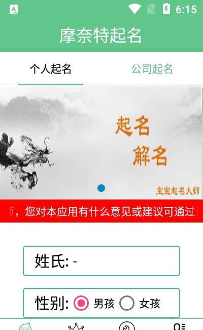 摩奈特起名图3