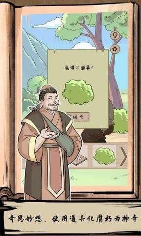 不正经江湖手游图3