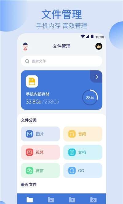 文件管理格式工厂图2