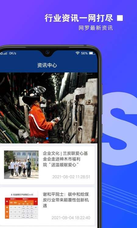 兰炭联购物图2