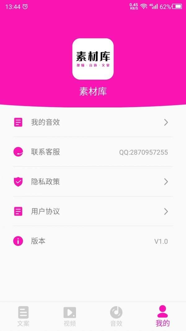 素材之家手机版图2