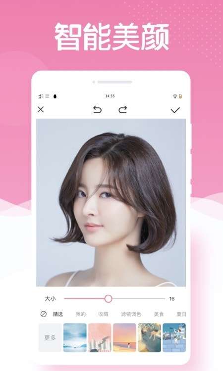 最美相机PS 图4
