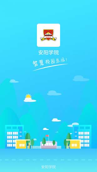 安阳学院图1