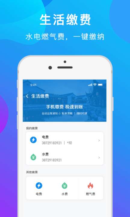 盐城市民卡图3