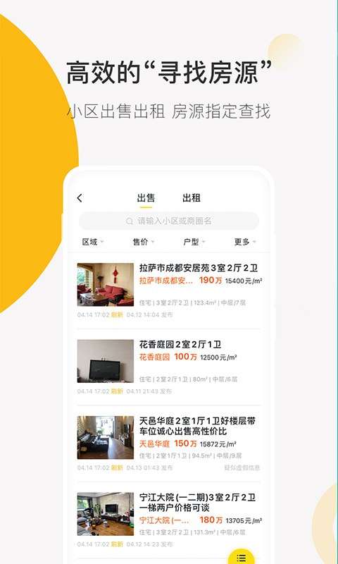安家顾问安卓最新版图3