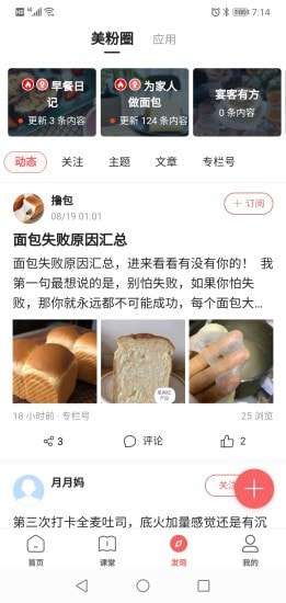 一起下厨图3