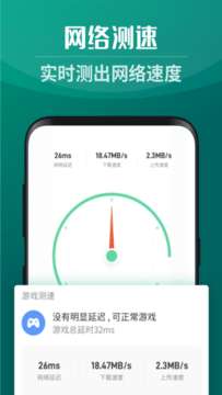 WiFi小能手手机版图3