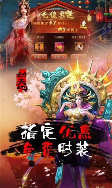 动天地手游图2