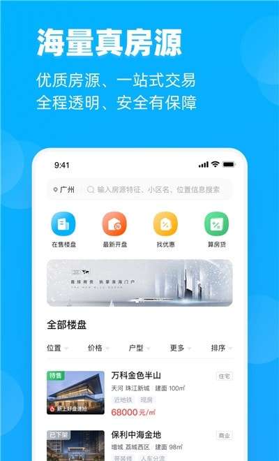 看房网图1