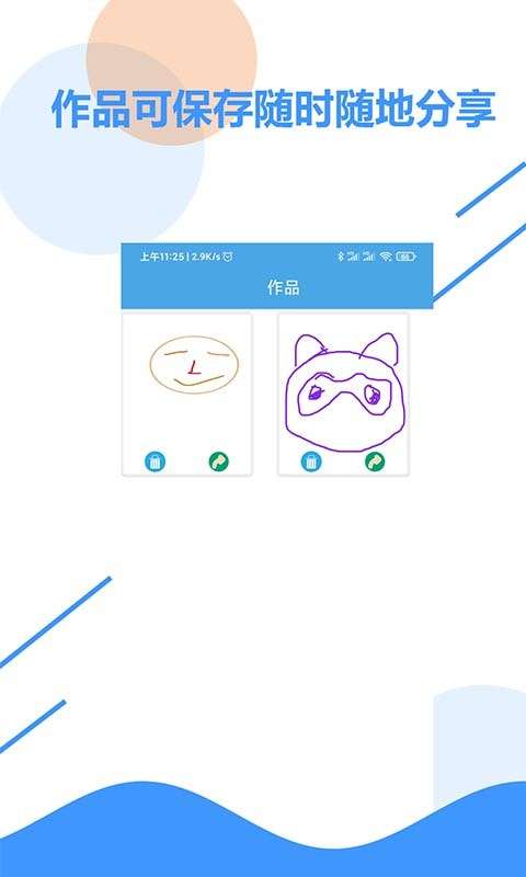 涂涂儿童画板安卓版图4