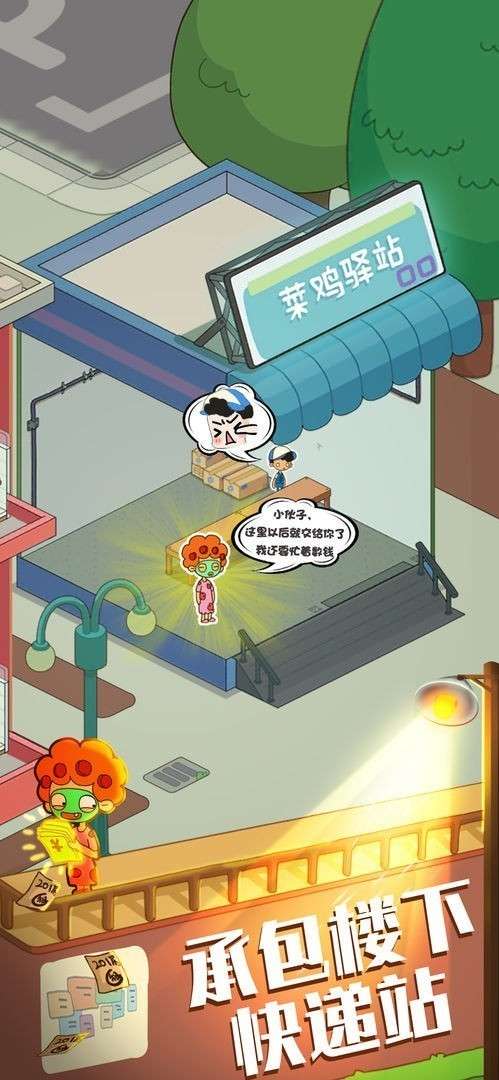 房东模拟器游戏图3
