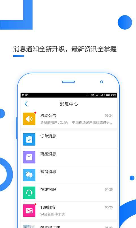 延安移动网上营业厅图1