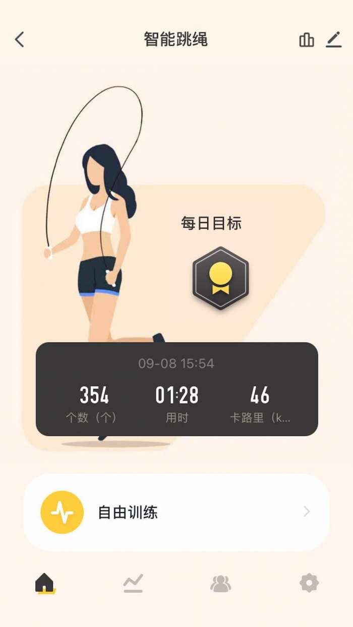 喵喵智能安卓版图3