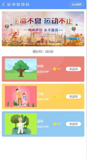慧润安卓版图2