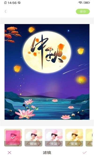 梦幻美妆相机图2