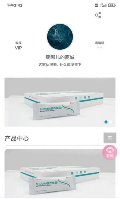 SHOUNA商城最新版图2