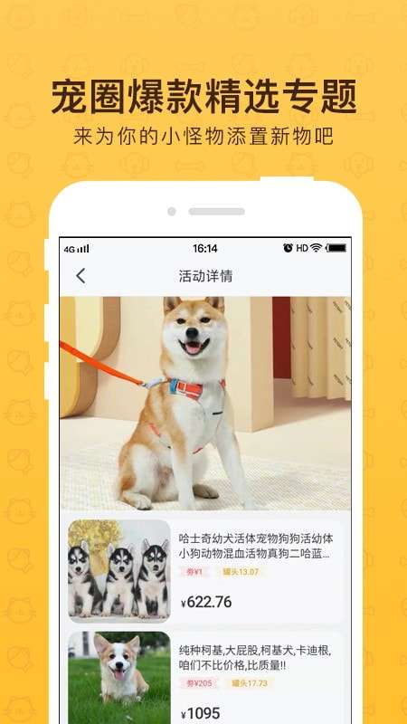 小怪物图4