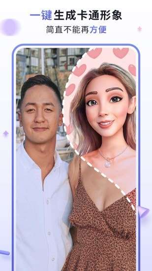 漫才AI动漫卡通滤镜相机图2