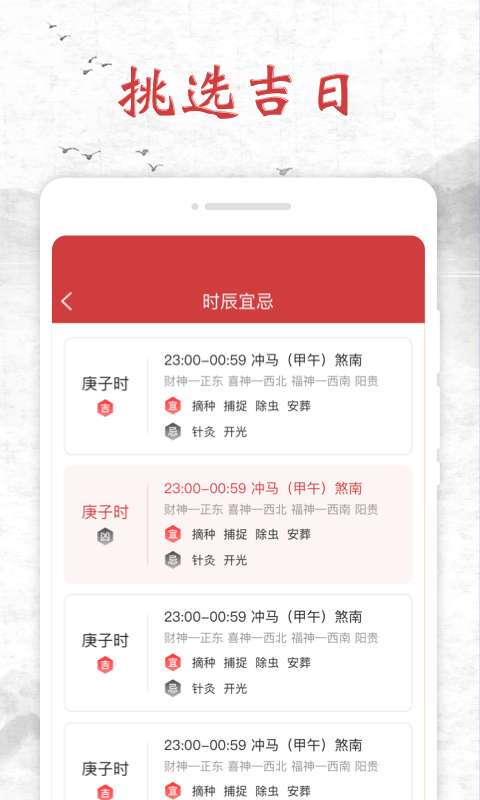 知心日历最新版图3