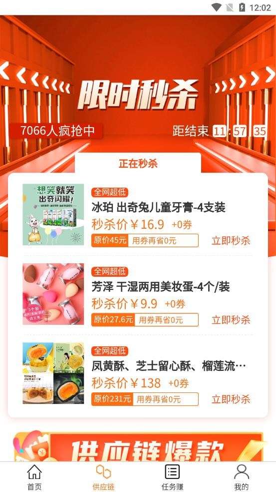 亿起拼最新版图3