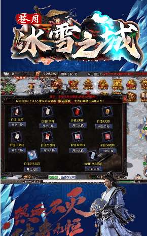 苍月冰雪之城手游官方版图2