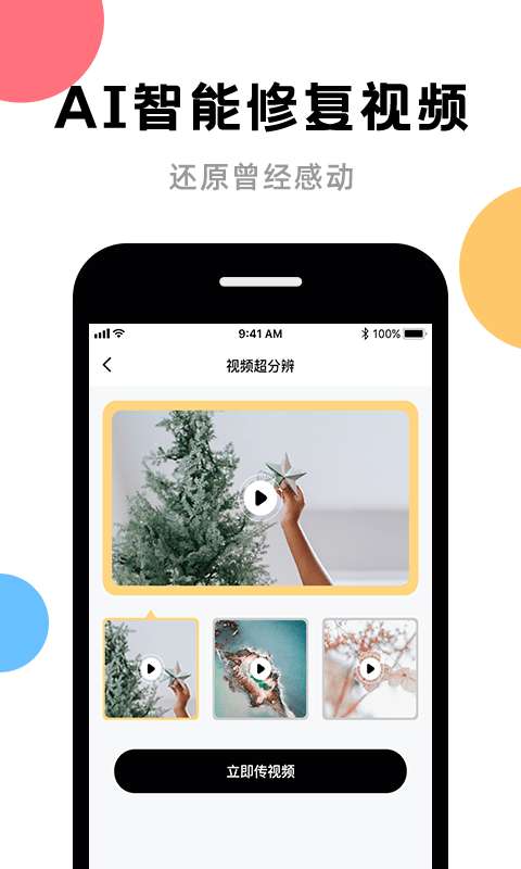 AI图片修复软件图2