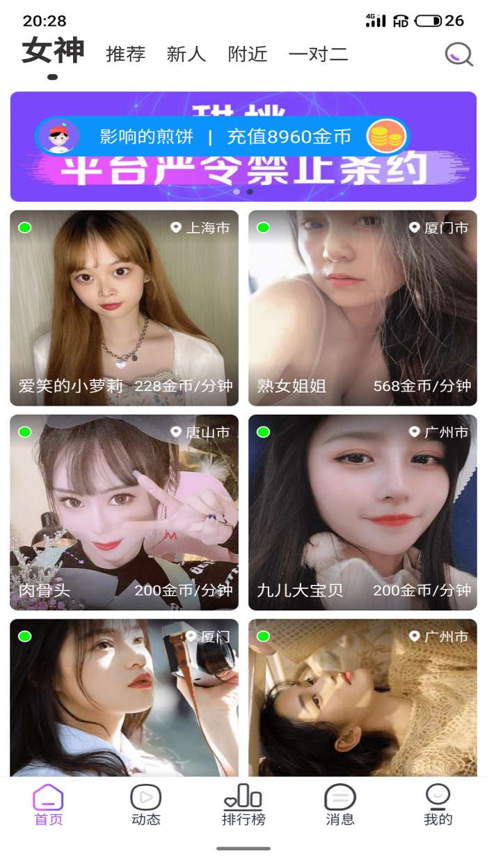 甜桃安卓版图2